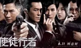 使徒行者1电视剧,卧底风云，正义与背叛的较量