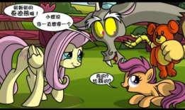 小马宝莉漫画,友谊的力量，勇往直前的冒险之旅