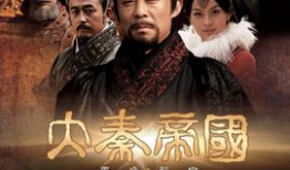 秦国电视剧,千古一帝的崛起之路