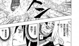 火影忍者本子漫画,激情四溢的忍界狂欢