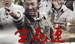 电视剧生死连演员表,众星云集，演绎战火中的生死情缘