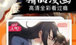 漫画h在线观看,揭秘H在线观看的奇幻之旅