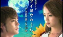 太阳之歌 电视剧,谱写青春热血的青春赞歌