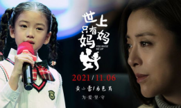 世上只有妈妈好电视剧,温情演绎母爱如山的故事