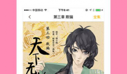 快快漫画,轻松幽默，带你领略生活百态