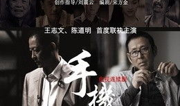 手机电视剧,现代生活的缩影与情感共鸣