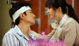 因为爱情有奇缘电视剧,一段跨越时空的浪漫传奇