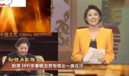 91春晚直播完整版,精彩纷呈，笑料百出，年度盛宴回顾