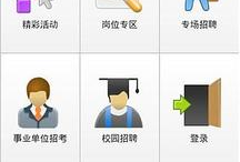 91job智慧就业直播,探索未来职场新趋势