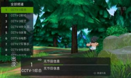 直播91看电视直播,畅享海量电视直播，尽在掌握