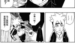 火影忍者本子漫画,激情四溢的忍界狂欢