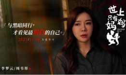 世上只有妈妈好电视剧,温情演绎母爱如山的故事