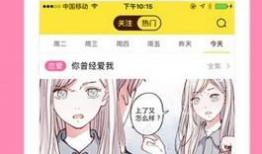 快快漫画,轻松幽默，带你领略生活百态