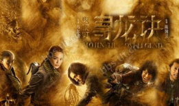 电视剧盗墓,古墓探险，揭秘千年宝藏之谜