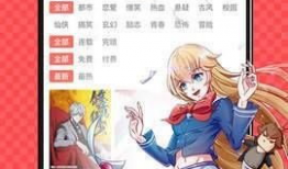 免费漫画黄,揭秘网络免费漫画的诱惑与风险