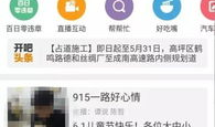 南充广播电台91直播,精彩内容实时呈现