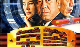 悍匪电视剧,生死较量，正义与邪恶的较量