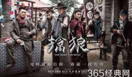 电视剧擒狼,烽火狼烟下的民族英雄传奇