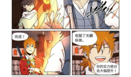 妖神记漫画免费阅读,探寻神秘妖神，免费漫画阅读之旅