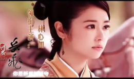 林心如古装电视剧,林心如古装剧中的传奇人生