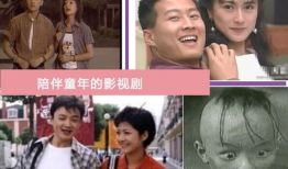 小时候电视剧,那些年我们一起追过的电视剧