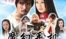 手机电视剧,现代生活的缩影与情感共鸣