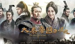 秦国电视剧,千古一帝的崛起之路