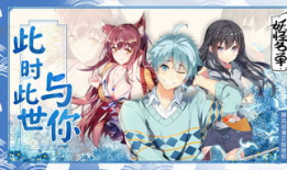 妖怪名单漫画免费阅读,探寻神秘世界，揭秘百妖传说