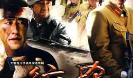 绞杀1943电视剧,抗战烽火中的生死较量