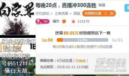 骚白91万直播全程,精彩瞬间回顾与亮点解析