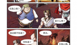 妖神记漫画免费阅读,探寻神秘妖神，免费漫画阅读之旅
