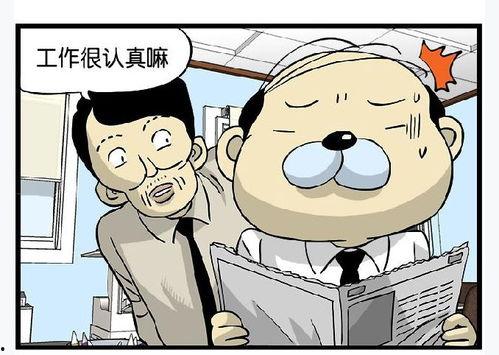 好笑漫画,好笑漫画大盘点